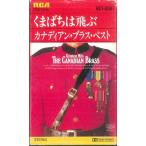 Cassette Canadian * латунь ..... ..RCT8387 RCA /00110