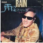 7~ Jose Feliciano Rain / Shes A Woman (Beatles Cover) SS1921 RCA /00080
