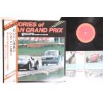 LP No Artist Memories of Japan Grand Prix - Historic Car Festiva 28AH1673 CBS SONY /00260