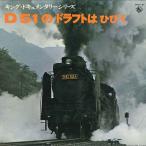 LP No Artist D51. do черновой to. трещина .SKD21 KING