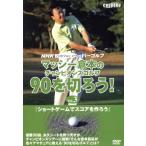 DVD �}�b�V�[�q�{ �}�b�V�[�q�{�̃`�����s�I���Y�S���t 90��؂낤�I Vol CDSC7886 CHUROKU /00110