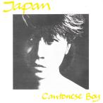 2discs 7” Japan Cantonese Boy / Burning Bridge