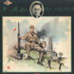 LP Uehara . ностальгия. битва час песня MR4018 POLYDOR /00260