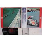 LP Various 71 Япония Grand Prix . свет. Fuji скорость way NCE7004 COLUMBIA /00400