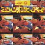 7~ Bill Martin &amp; Phil Coultermyumhen* Olympic * March = Olympic Games Ma SFL1725 Philips /00080