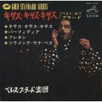 7 дюймовый Perez Prado &amp; His Orchestra Quizas Quizas Quizas SCP1212 VICTOR