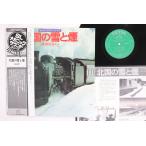 LP No Artist SL механизм nik* звук * серии 5 север страна. снег . дым север море SJV1293 Victor /00260