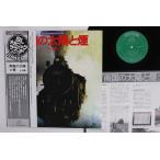 LP No Artist SL механизм nik* звук * серии 3 Nankoku. солнце . дым 9 SJV1291 Victor /00260