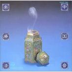 CD музыка * Sera pi- Tokyo средний China китайское лекарство музыка II болезнь . терапевтические сборник COCF7184 Япония ko ром Via ( АО )