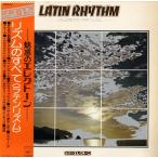 LP дорога .., рисовое поле плата лилия очарование. electone * ритм. все | латиноамериканский ритм SOEH27 CBS SONY