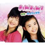 CD 寺本來可＆増山加弥乃 ドラマ「チョコミミ」オープ