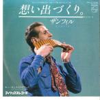 7" Zamfir Omoide Zukuri / Souvenir De Paris 7PP42 PHILIPS /00080