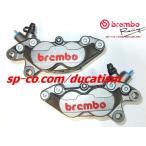 あすつく brembo キャリパーアルミピストン左右set br660  パッド付 チタンカラー 赤ロゴ 20.5165.79 20.5165.89 ブレンボ純正