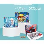 知育玩具 パズル 500pcs 子供 知育 おもちゃ 6歳 子供の日ギフト