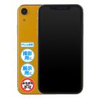 Yahoo! Yahoo!ショッピング(ヤフー ショッピング)『iPhone 模型』 XR / イエロー 展示用 モックアップ オフスクリーン 全機種あり 【安心の国内メーカー・サポート・日本語説明書付属】