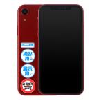 Yahoo! Yahoo!ショッピング(ヤフー ショッピング)『iPhone 模型』 XR / レッド 展示用 モックアップ オフスクリーン 全機種あり 【安心の国内メーカー・サポート・日本語説明書付属】