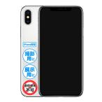 Yahoo! Yahoo!ショッピング(ヤフー ショッピング)『iPhone 模型』 X / シルバー 展示用 モックアップ オフスクリーン 全機種あり 【安心の国内メーカー・サポート・日本語説明書付属】