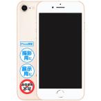 Yahoo! Yahoo!ショッピング(ヤフー ショッピング)『iPhone 模型』 8 / ゴールド 展示用 モックアップ オフスクリーン 全機種あり 【安心の国内メーカー・サポート・日本語説明書付属】