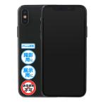 Yahoo! Yahoo!ショッピング(ヤフー ショッピング)『iPhone 模型』 XS Max / スペースグレイ 展示用 モックアップ オフスクリーン 全機種あり 【安心の国内メーカー・サポート・日本語説明書付属】