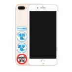 Yahoo! Yahoo!ショッピング(ヤフー ショッピング)『iPhone 模型』 8 Plus / ゴールド 展示用 モックアップ オフスクリーン 全機種あり 【安心の国内メーカー・サポート・日本語説明書付属】