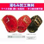 久保田スラッガー 久保田スラッガー 硬式ファーストミット 一塁手 FP