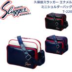  Kubota slaga- эмаль Mini сумка на плечо T-220 SLUGGER