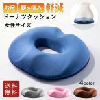  cushion jpy seat doughnuts chair postpartum zabuton "zaisu" seat hemorrhoid low repulsion pelvis hole stylish solid 