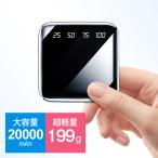 モバイルバッテリー 20000mah-商品画像