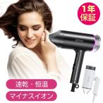 ヘアードライヤー マイナスイオン ドライヤー 速乾ヘアドライヤー 大風量 温度調整 マイナスイオンドライヤー 美容家電 スピーディーイオンドライヤー サロニア