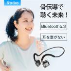 骨伝導イヤホン Bluetooth 5.2 ワイヤレスイヤホン マイク付きヘッドホン 12H連続再生 耳掛け式 自動ペアリング両耳通話 超軽量 音量調整 IPX7防水