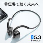 Bluetooth5.3最新型 骨伝導イヤホン ワイヤレスイヤホン 耳掛け 自動ペアリング マルチポイント対応 ノイズキャンセリング 8時間連続再生 音量調整マイク内蔵