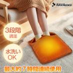 【新登場】 ホットマット 一人用 速暖 USB給電 大容量バッテリー付 ホットカーペット ミニ 足元ヒーター 足入れタイプ 防寒グッズ 電気マット 3段階温度調節可能