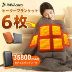 新登場冬物 電気毛布 掛け敷き ヒーターブランクケット 羽織る毛布 3段階温度調節 着る毛布 バッテリー付 USB給電 35800mAh 膝かけ 肩掛け 防寒対策 暖かい冬用