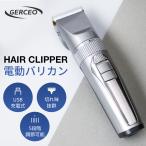 散髪代節約に! バリカン 散髪 ヘアカッター 防水 USB充電式 ヘアカッター ヘアクリッパー コードレス 1200mAh LEDディスプレイ残量表示 4種 アタッチメント付き