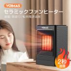 セラミックファンヒーター 小型 省エネ ファンヒーター足元暖房 ヒーター ヒーター 暖房器 コンパクト左右首振り 速暖タイプ 風量三段階切り替え 一年間保証付き