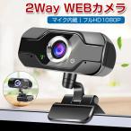 ウェブカメラ 1080P 500万画素 webカメ
