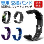 L8/W8/W10/W11/W12/M8/M15/B16スマートウォッチ専用 交換バンド スマートブレスレット 交換ベルト 敬老の日