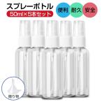  распылитель распылительный контейнер 50ml 5 шт. комплект изменение содержания бутылка алкоголь соответствует прозрачный небольшое количество . бутылка устранение бактерий прозрачный опрыскиватель мобильный удобный путешествие для u il s меры утечка . имеется 