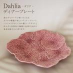 Bordallo Pinheiro ボルダロピニェイロ 