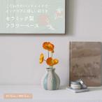 ショッピング花瓶 花瓶 花器 ベース フラワーベース ストライプ 白 水色 ホワイト シンプル 一輪 ブーケ 海外インテリア インテリア 丸形 セラミック 陶器 ギフト プレゼント