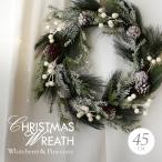 ショッピングリース オーストラリア直輸入 クリスマスリース 北欧風 壁掛け 玄関 飾り おしゃれ ホワイト 45cm  インテリア リース 冬 雑貨 クリスマス飾り ギフト プレゼント