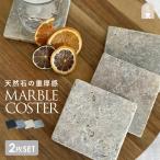 大理石 コースター 2枚セット 天然石 トレー アクセサリートレー 石鹸置き キャンドル台 香水台 10cm マーブル トラバーチン 北欧 韓国 雑貨 シンプル 直輸入