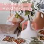 オーストラリア直輸入 木製花瓶 ホワイトカラー 北欧風 おしゃれ フラワーベース インテリア雑貨 ウッドベース ドライフラワー用 デコレーション インテリア