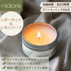  ароматическая свеча криптомерия x лимон leaf 20 час ..90g органический vi - gun kru L ti свободный подвеска tenabru ручная работа подарок 