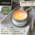  ароматическая свеча хлопок x жасмин мыло 20 час ..90g органический vi - gun kru L ti свободный подвеска tenabru ручная работа подарок 