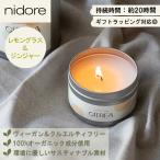  ароматическая свеча сорго лимонное x Gin ja-20 час ..90g органический vi - gun kru L ti свободный подвеска tenabru ручная работа подарок 