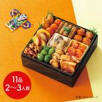 ショッピング和風 和風おせち セット 鷲羽 11品 2~3人前 おせち 12月30日お届け 常温 送料無料 要盛り付け お節 おせち料理 お正月