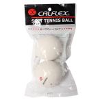 サクライ貿易(SAKURAI) CALFLEX(カルフレックス) テニス ソフトテニス ボール セーフティバルブ 2球入り ホワイト CLB