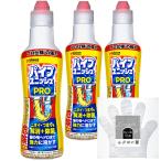 パイプユニッシュ プロ パイプクリーナー 濃縮タイプ お掃除用手袋付き パイプ掃除 お風呂 排水溝 