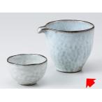 酒器 冷酒/ 黒土粉引 片口冷酒器 /徳